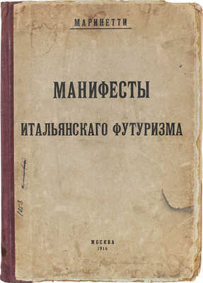 Манифесты итальянского футуризма. Собрание манифестов / Пер. и предисл. Вадима Шершеневича. М.: Тип. Рус. т-ва, 1914.